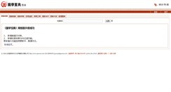 Desktop Screenshot of gxbd.com